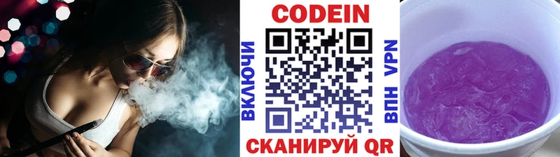 Кодеиновый сироп Lean напиток Lean (лин)  Дегтярск 