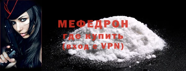 мефедрон мука Волоколамск