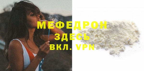 мефедрон мука Волоколамск