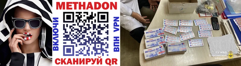Метадон VHQ  Дегтярск 